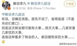 圈内人士爆料的瓜,揭秘娱乐圈惊天大瓜！