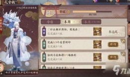 最新花合战爆料,神秘势力崛起，战局风云再起！